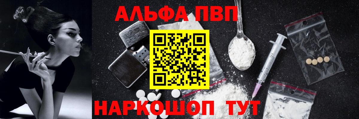 Alfa_PVP мука  А ПВП  Междуреченск  Вход с VPN  APVP Crystall  A-PVP VHQ 