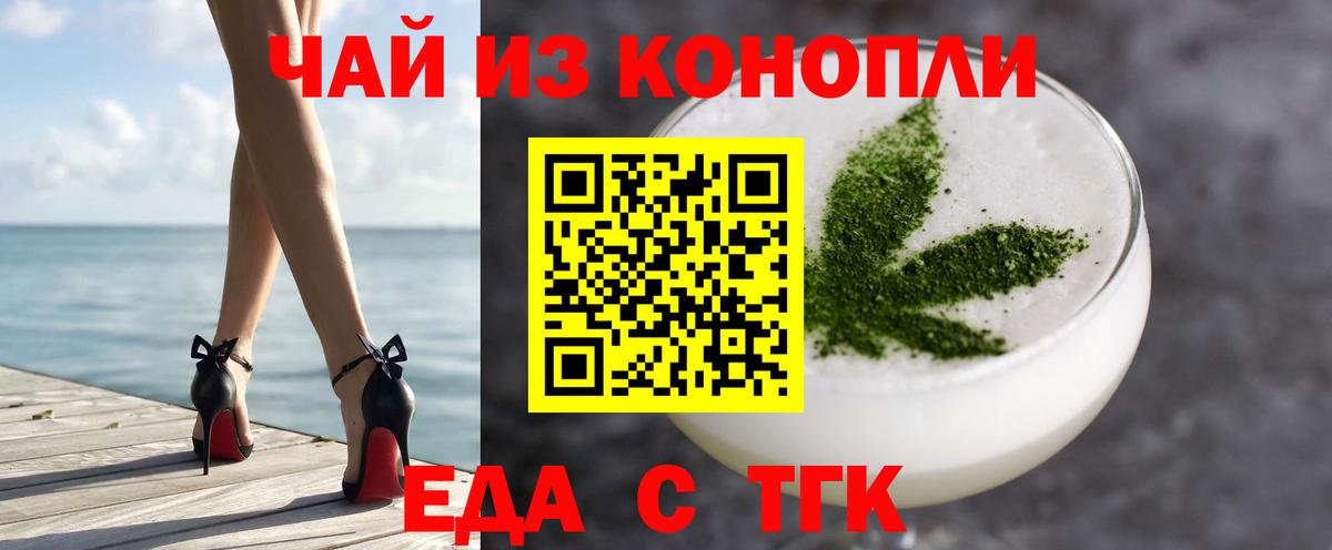 Cannafood конопля  Вход с VPN  Междуреченск 