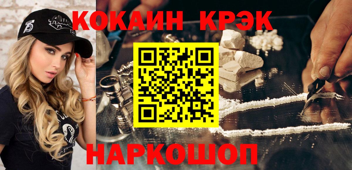 Кокаин Эквадор  Вход с VPN  Междуреченск  Кокаин Columbia 