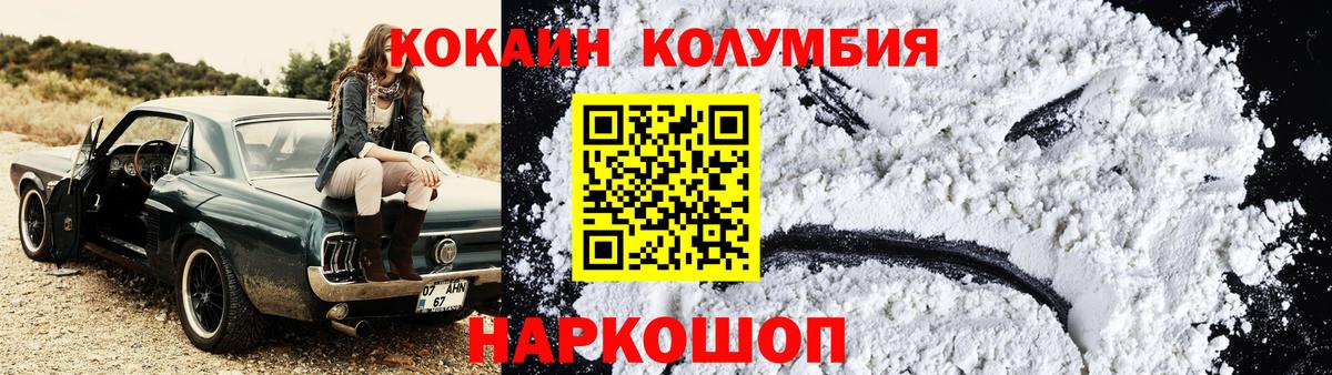 Cocaine Боливия Междуреченск