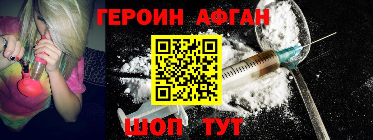 ГЕРОИН гречка  Вход с VPN  Междуреченск 