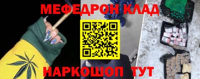 меф Бугуруслан