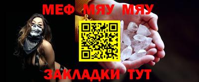 меф Бугуруслан