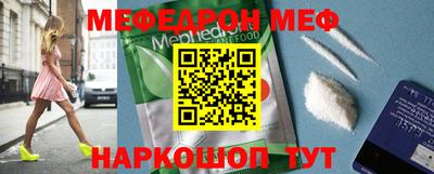 меф Бугуруслан