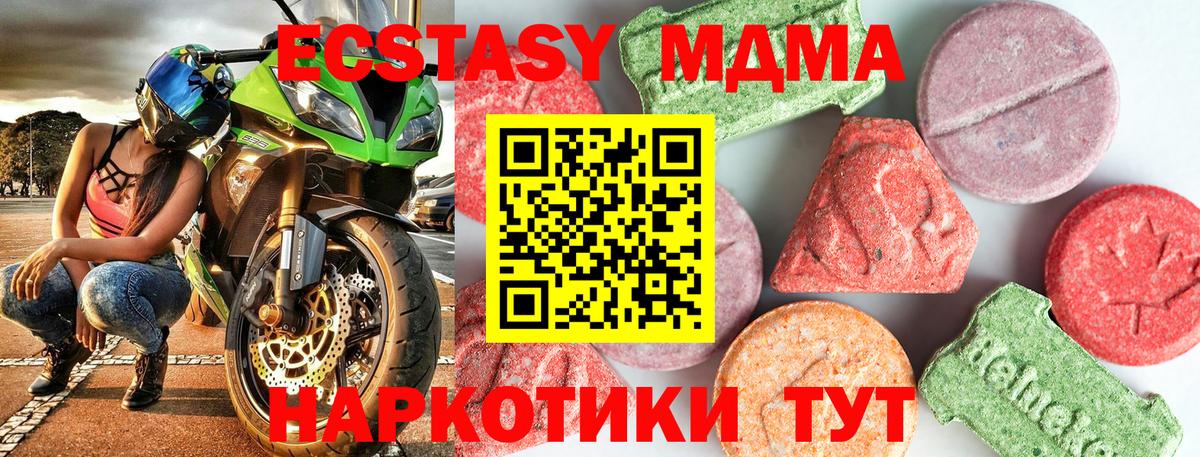 Междуреченск  МДМА  MDMA молли  Вход с VPN  MDMA кристаллы 