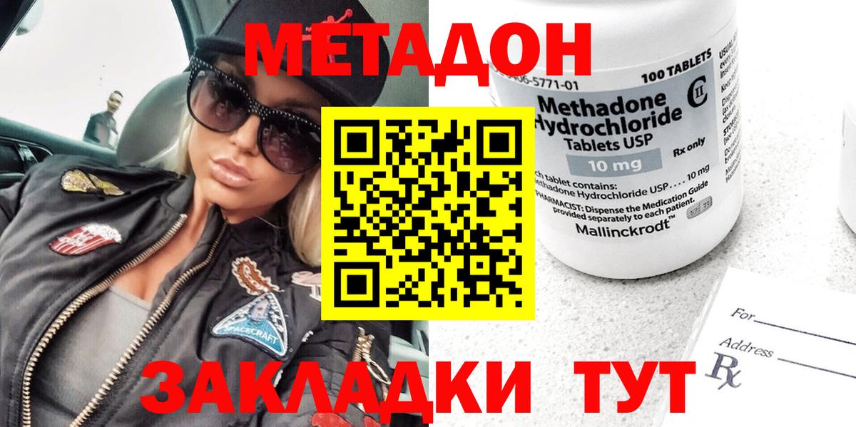 МЕТАДОН белоснежный  Метадон белоснежный  Вход с VPN  Междуреченск 