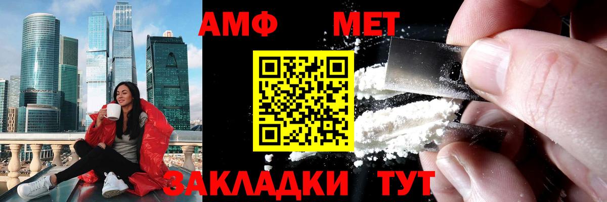 Первитин Декстрометамфетамин 99.9% Междуреченск