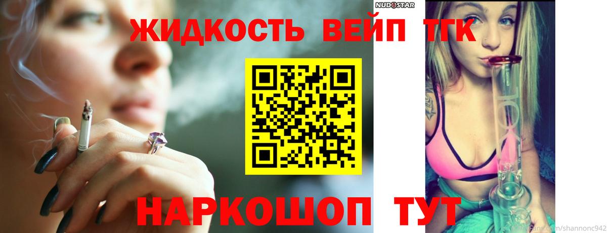Дистиллят ТГК THC oil Междуреченск